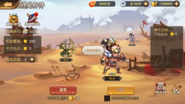 过关斩将篇--过五关斩六将