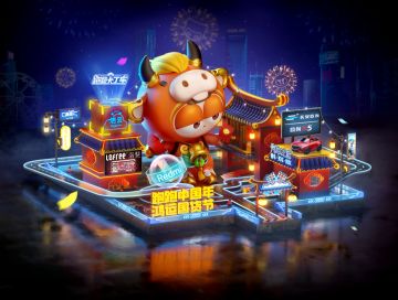 年货送祝福！跑跑手游鸿运国货节邀你迎新春