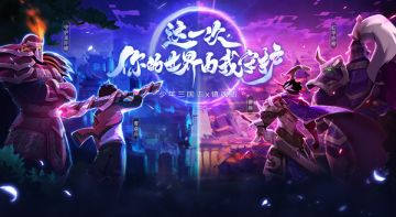 《镇魂街》来了！《少年三国志》首次联动揭晓