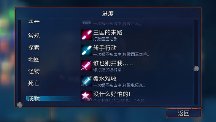 收藏家sl了20分钟,终于无伤啦!截图