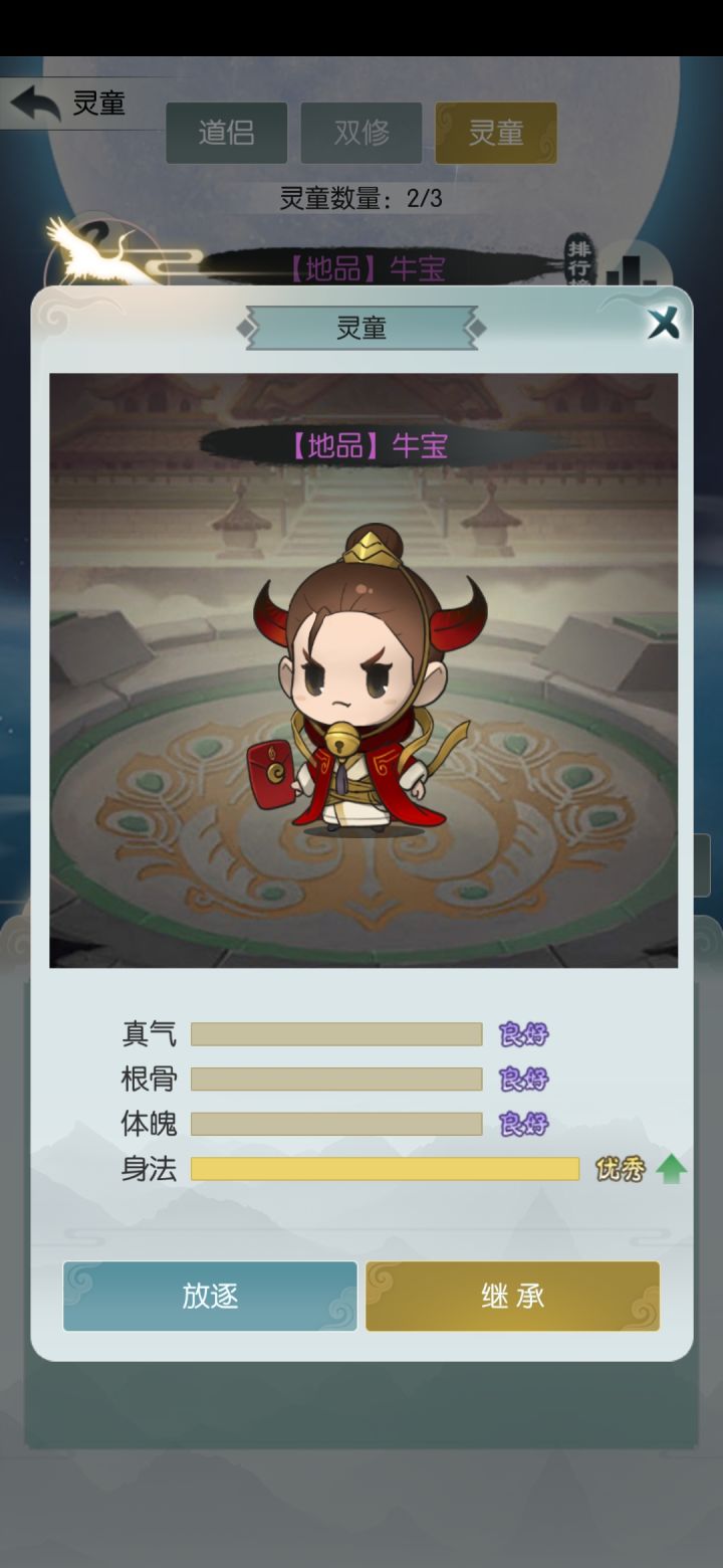 无极46 拳打品如 打卡第二天截图