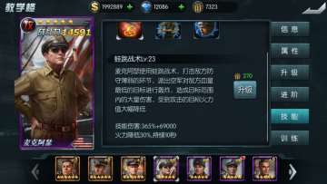 《飓风行动》指挥官搭配攻略