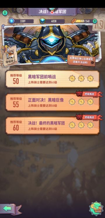 巨象60级通关，主要英雄:太阳王，亚瑟。