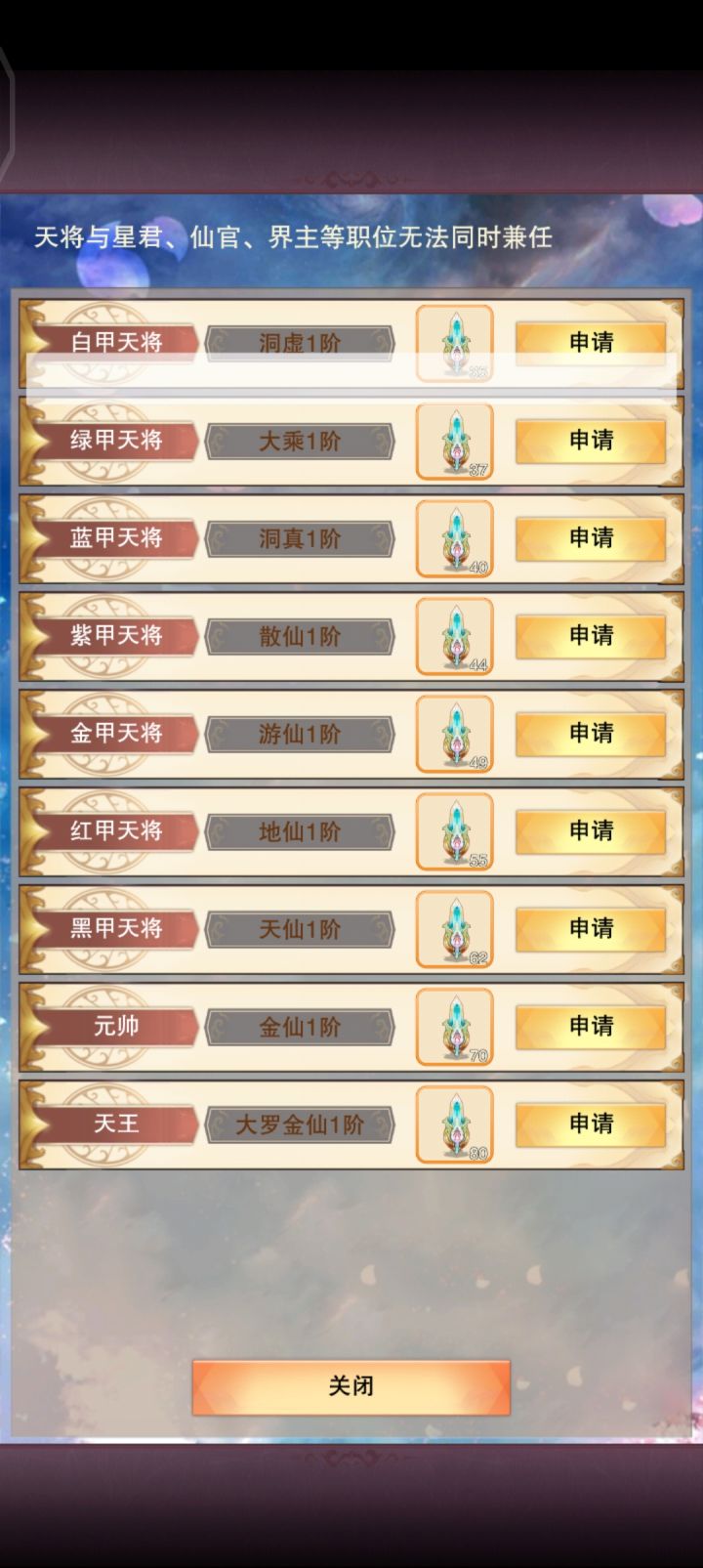 ⭐️⭐️⭐️真绝向攻略三:上天之后的一些玩法(上)截图