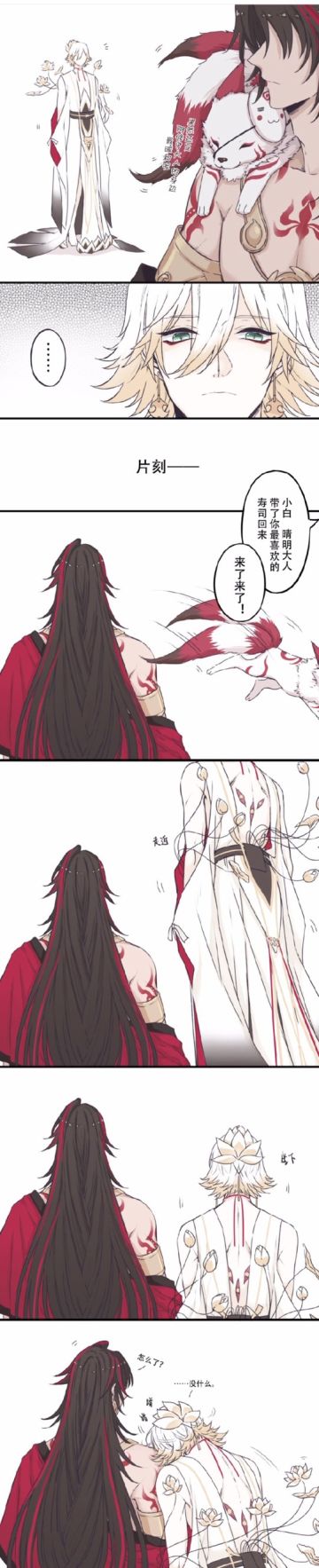 【画师短篇推荐】【Amano炎至】的短篇集 第1话