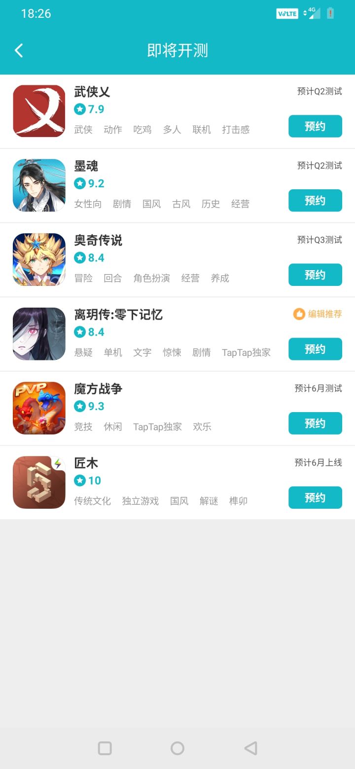 TapTap