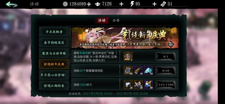 兄弟们，我记得一开始没华服看不了这个任务吧？截图