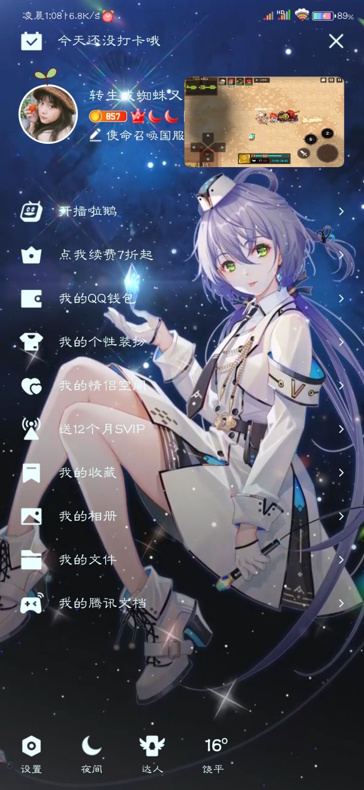 挂机刷经验,哈哈哈哈截图