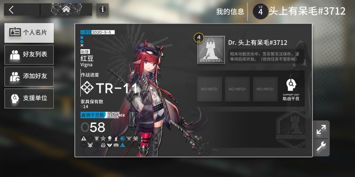 b服求好友,没设支援,求大佬好友位截图