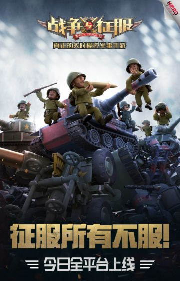 《战争与征服》的第一天礼包你领了吗