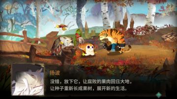 ID无名氏：自从《红枫》通关了，我们就像追剧人一样在等。