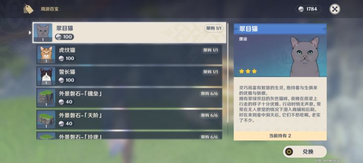 猫3只，不想买，壶好友直进。截图