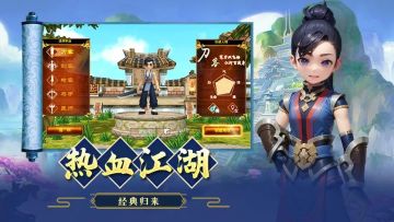 热血江湖手游：实力才是硬道理，快速提升攻略讲解