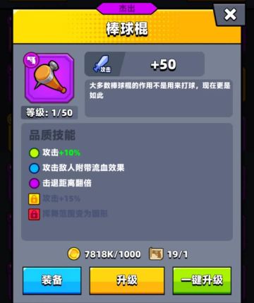 《弹壳特攻队》最强平民武器（最容易升到红色品质的武器）