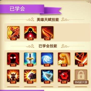 HEROS-TD技能参考