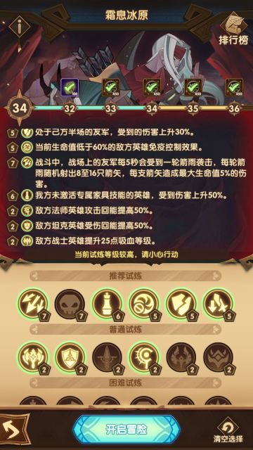 霜息冰原神器攻略36