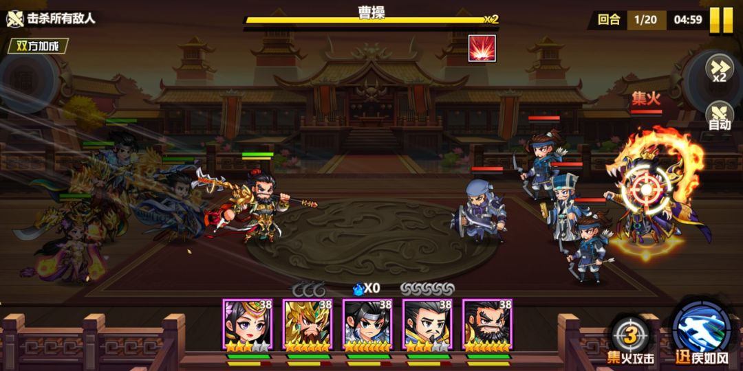 《萌战三国志》基础战斗攻略截图