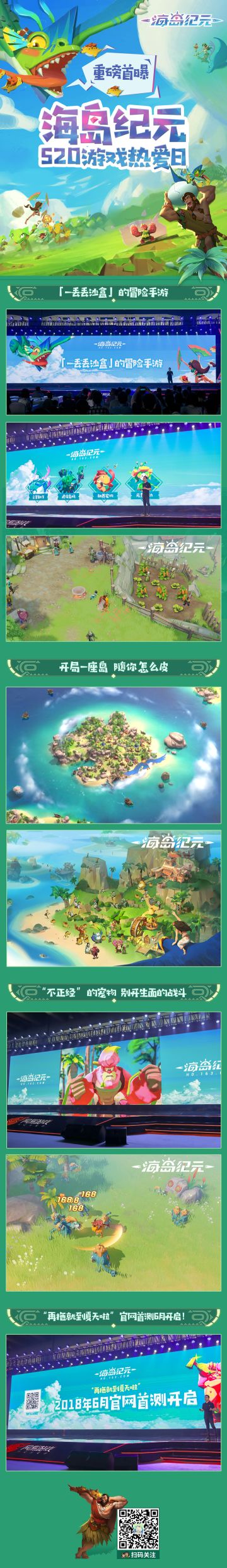 【总有人问什么时候能玩】开局一座岛，随你怎么皮