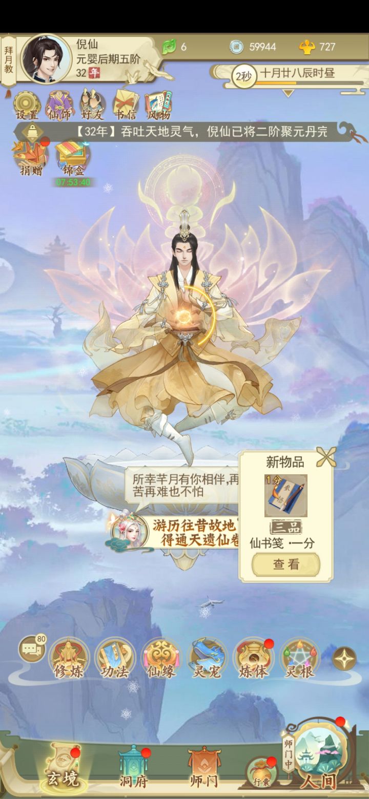 【零氪艰难之路】截图