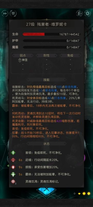 钉子户埃伦的boss攻略