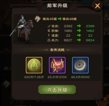 【玩法介绍】兵种系统