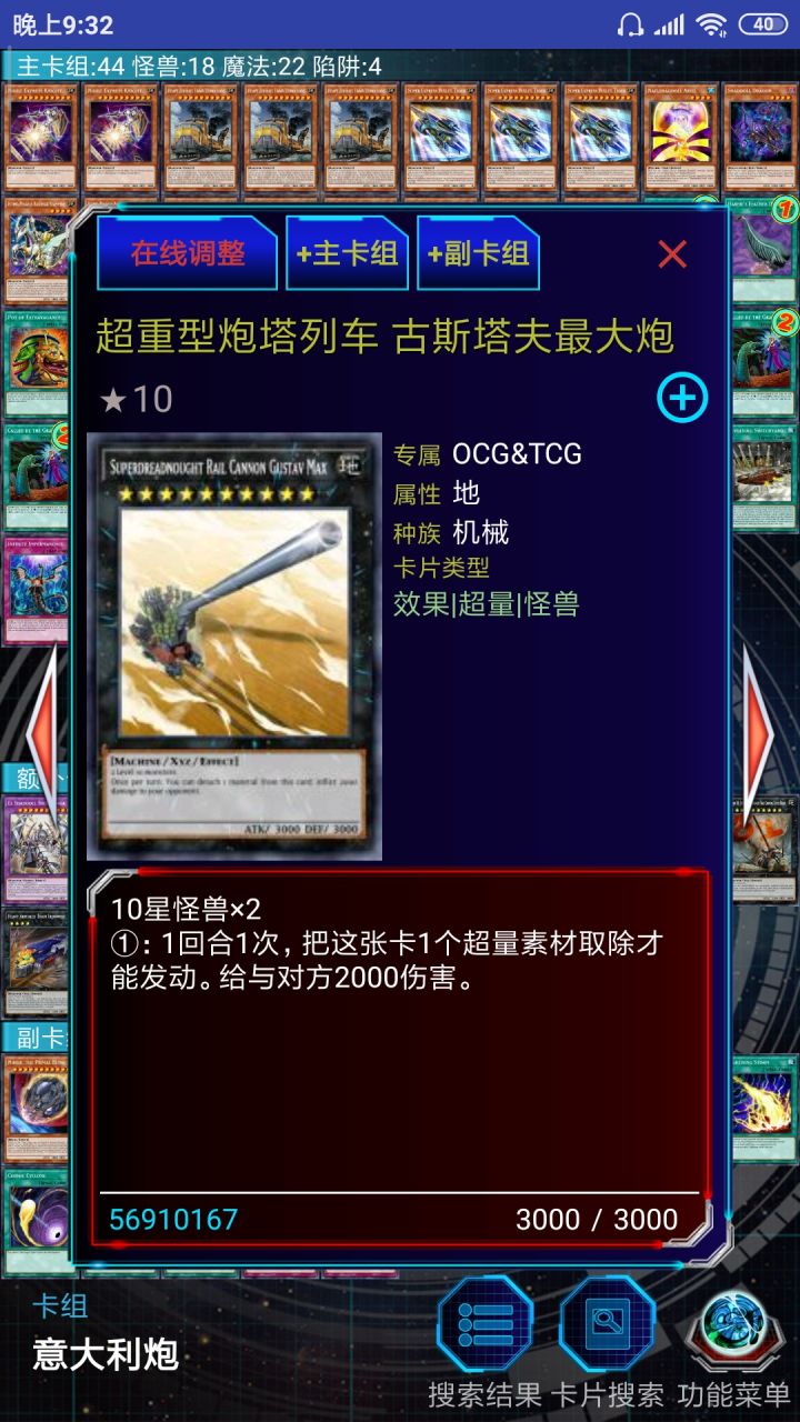 这才是坦克大炮截图
