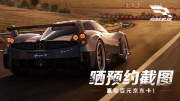 【已开奖】有奖活动|晒预约截图，赢取百元京东卡！