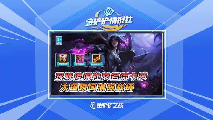 社交名流卡莎  大招瞬间清扫战场截图
