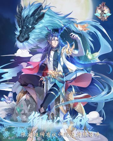 【青鸟速报】隔世醒阑珊—景逸生辰快乐！