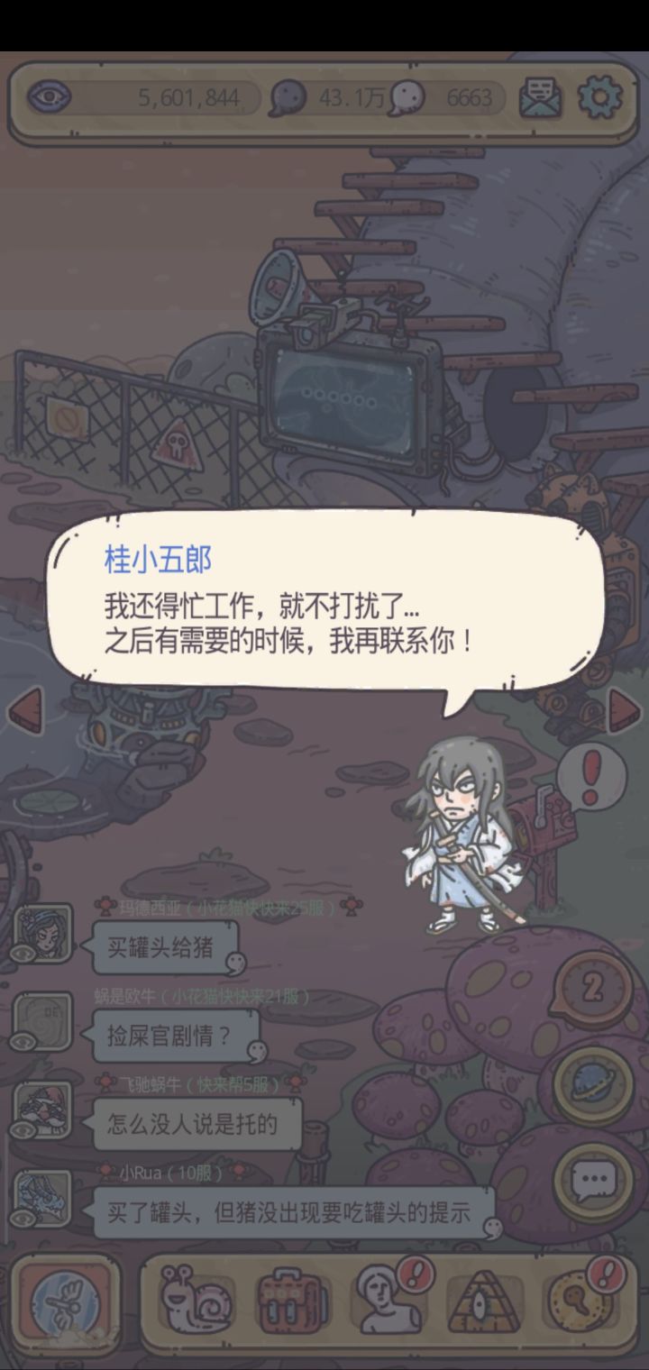 一个有意思的bug……截图