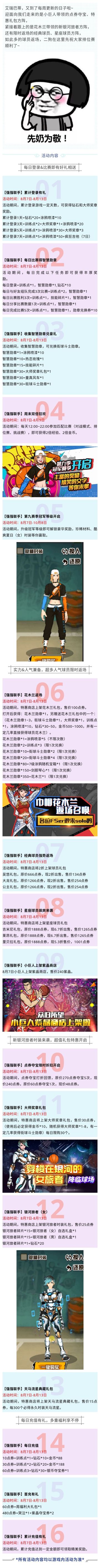 强强联手 | 小巨人进驻紫晶商店，花木兰携新银河旅者归来！