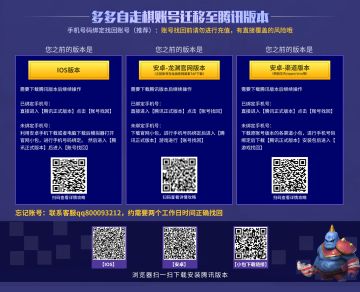 《多多自走棋》用户账号找回完整攻略！