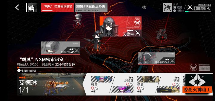 马达，上头了截图