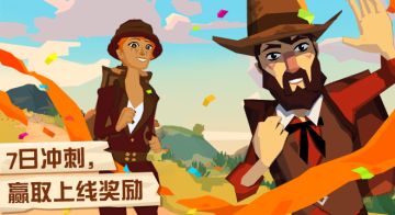 【测试活动】为期7天的赛跑——7日冲刺活动公告