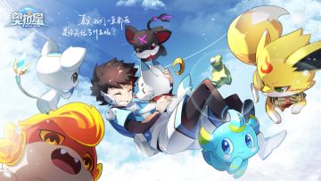 【文末已开奖】N年前你为什么玩奥拉星？
