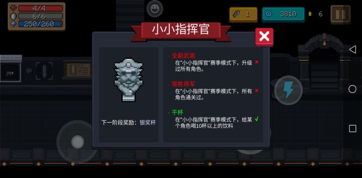 这个所有角色通关过是什么意思啊？求解截图