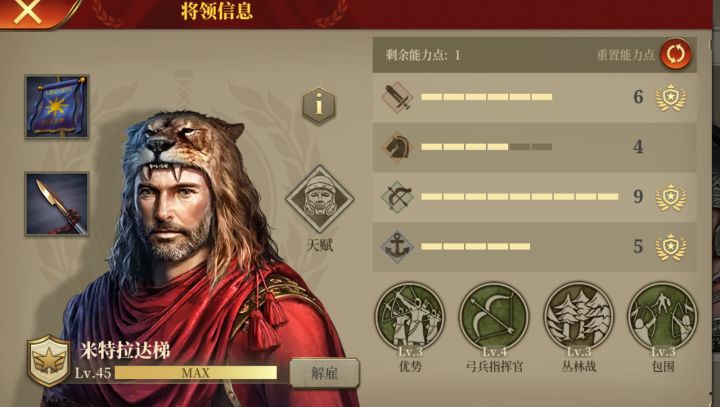 征罗最高伤害截图