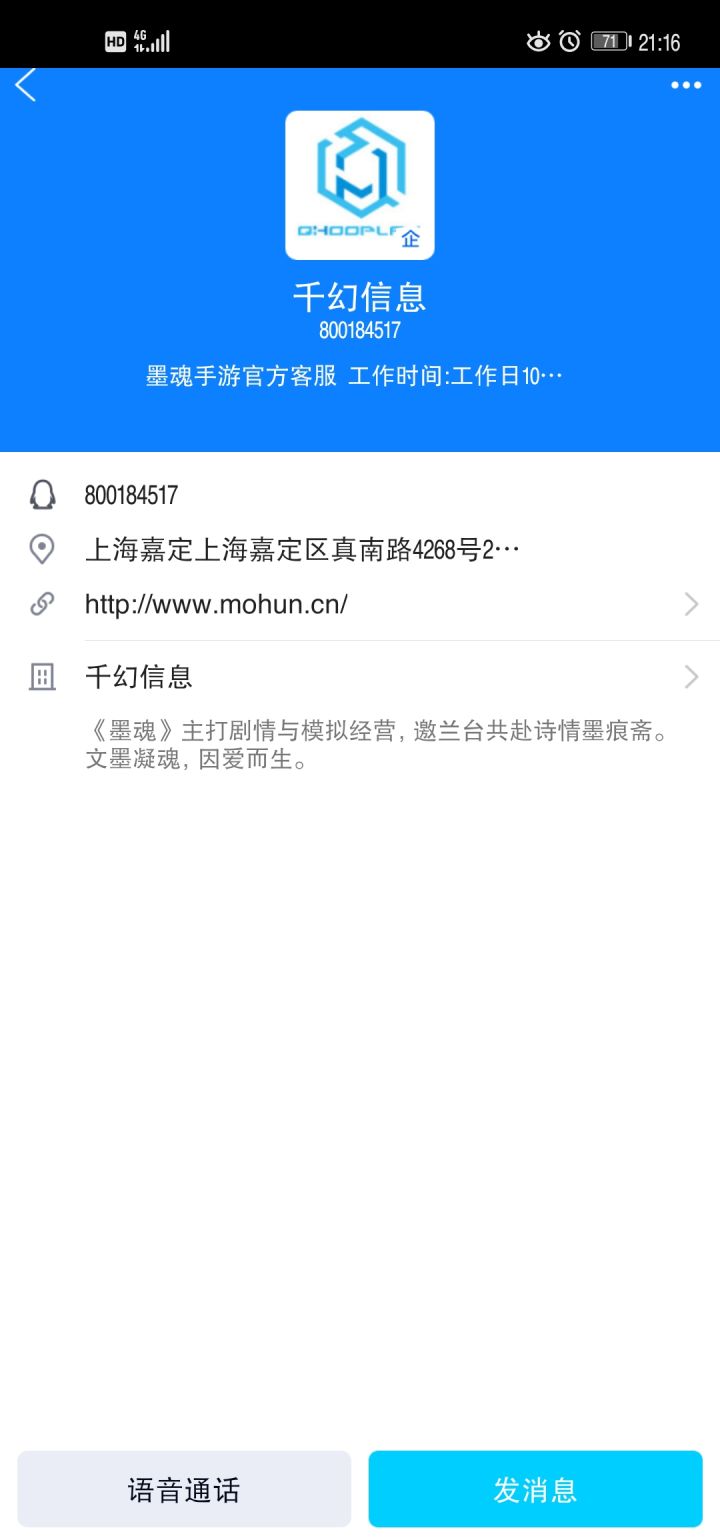 客服qq截图