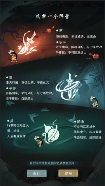 【爆料】丨七杰玩法