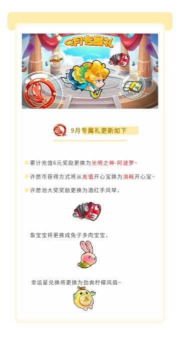 明天开学啦，别忘了先领走你的阿波罗！~