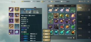 秦时明月世界之属性来源