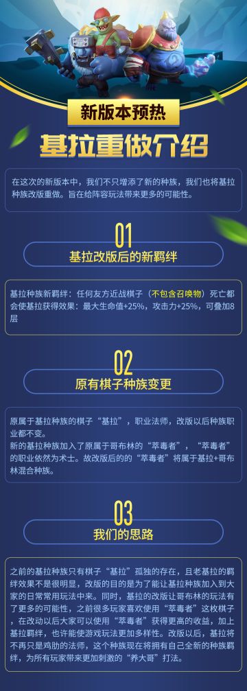 【新版本预热】基拉，没用的蓝胖子？