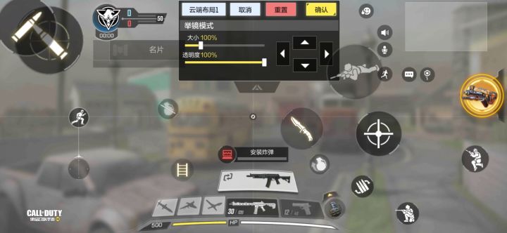 求助按键设置截图