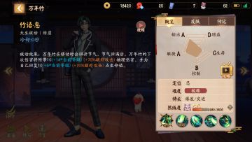 【攻略】那我也来竞争一下吧~竹子和面灵气