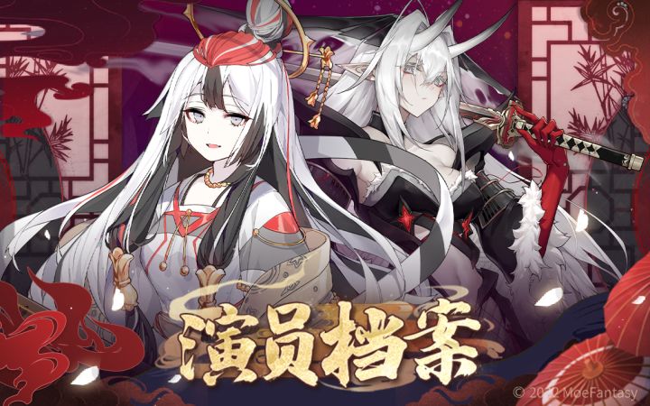 演员档案E26:全新SSR演员「大岳丸」、「寒月」截图
