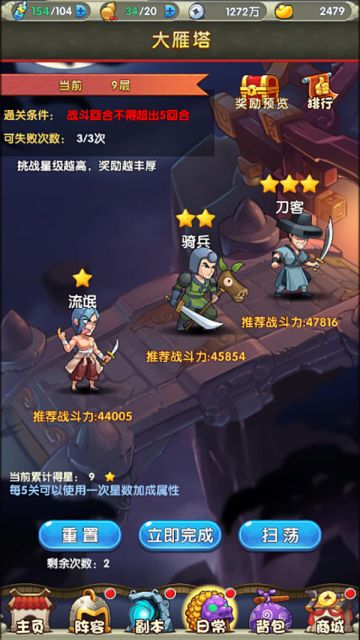 《乌龙院之活宝传奇》勇攀大雁塔，获得大奖励