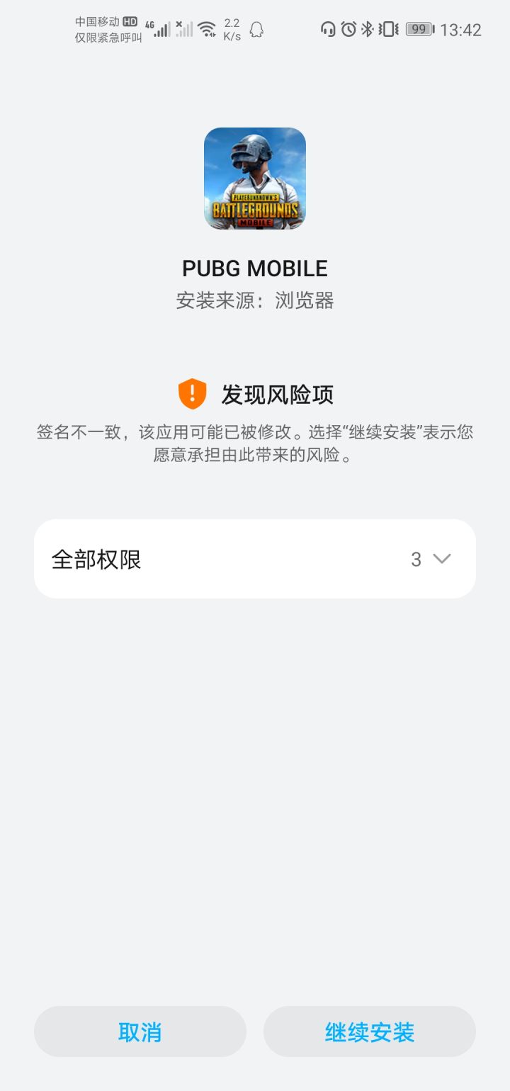 这游戏华为不能下载嘛截图