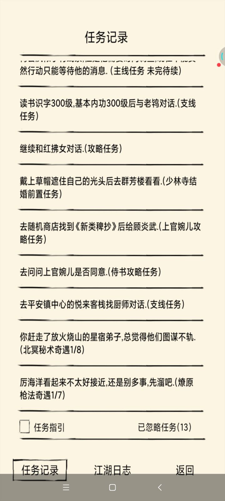 奇遇触发是不是有门派条件截图