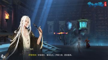 《倩女幽魂》3月更新前瞻！神秘NPC引领新主线剧情登场！