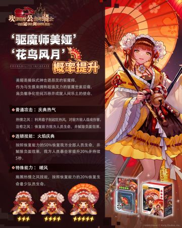 【坎公骑冠剑】新英雄&新专武召唤概率限时UP ！